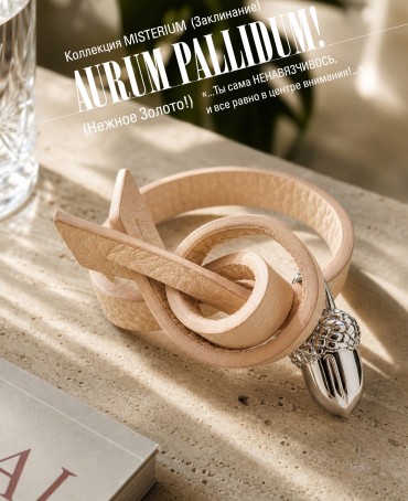 Ремешок на сумку-БРАСЛЕТ-Брелок Унисекс Ag-AURUM PALLIDUM!